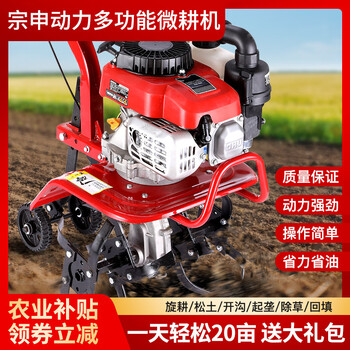 Shennong micro tiller, small agricultural gasoline rotary tiller, zongshen power tiller, weeding and ditching tillage machine, tiller, zongshen 150 power + full set of components