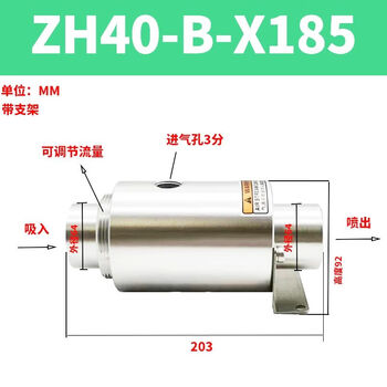 Vacuum generator conveyor pneumatic feeder air amplifier material zh10203040-b-x185 zh40bx185