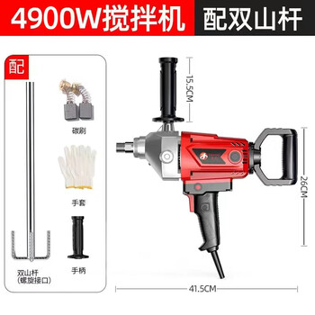 Junwei paint mixer electric paint mixer cement putty powder industrial beater handheld duster concrete mixer 4900w high power mixer mountain pole