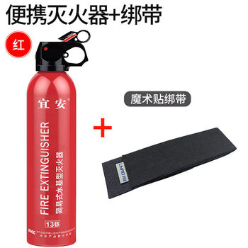 Yi'an fire extinguisher upgraded version portable small water-based household oil extinguishing safety car portable electric train water-based fire extinguisher + fixed belt red water-based fire extinguisher (must pass annual inspection)