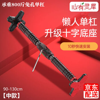 Tingxi lazy single-pole pull-up device for home door and wall without punching home indoor fitness equipment upgraded to medium size 90-130cm