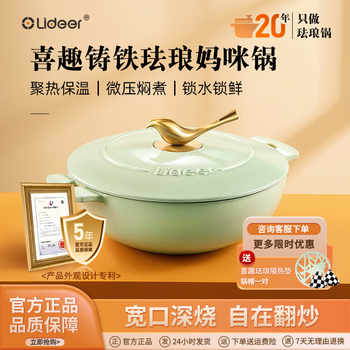 Lideer cookware 27cm fun universal mommy pot cast iron enamel pot household stew pot seafood pot soup stew universal fire source painted green 27cm