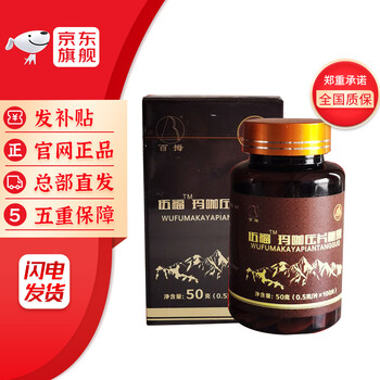 Wufu home nutrition self-service gold healthy hundred thumb card maca powder tablets yidai gold healthy bifid factor powder yam powder 1 box