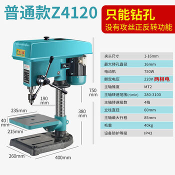 Rsrddy customized strong industrial bench drill small bench drill machine integrated high-power drilling and milling machine tapping three-use multi-function tapping machine 220v750w1-16mm chuck