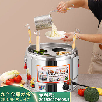 Hongle commercial noodle cooking bucket, oden spicy pot, dumplings, tangyuan pot, insulation bucket, large capacity skewer noodle cooking machine, steaming bucket, soup porridge stove, soup noodle stove, electric noodle cooking stove, patented heating bladder + single oven + powder fence + four-hole plate