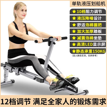 Merach dl fat donglai same type rowing machine liquid resistance foldable hydraulic water resistance rowing machine simple rowing machine indoor household upgraded single track 10-speed adjustable/single track/