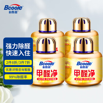 Bikulei formaldehyde remover new house decoration household magic box spray furniture new car deodorizing and formaldehyde absorbing formaldehyde jelly golden shield magic box 150g*4 purification 80