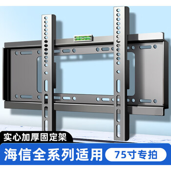 Suitable for hisense tv mount wall mount bracket 32/43/50/55/65/70/758 inch wall mount suitable for all hisense models 75 inches