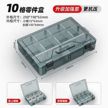 Arrizo parts storage box transparent parts box small grid detachable electronic components accessories box sample box 10 grids