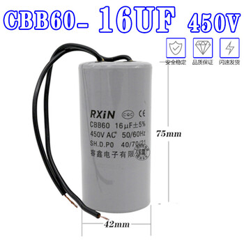 Suitable for cbb60 capacitor 450v single-phase submersible pump air pump bench drill capacitor motor starting operation rongxin cbb60-16uf