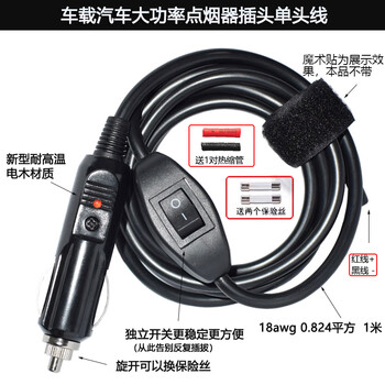Anliju car cigarette lighter plug power cord connector high power air pump air pump fan refrigerator inverter 18awg0.824 square meters with independent switch 1 meter