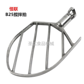 Suitable for lifeng xingfeng henglian b25b30 commercial food mixer egg beater accessories egg beater henglian 5 and stuffing beater