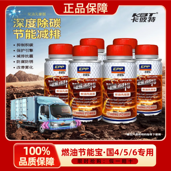 Kbt truck fuel bao diesel bao pioneer edition kapi cleaning agent fuel saving bao kapit/fuel saving bao national 4/5 special 6 bottles fuel combustion // 30,000 kilometers - applicable