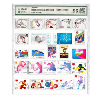 24 graded stamps from the series of previous olympic games