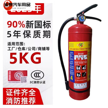 Fancychic portable 4kg dry powder fire extinguisher vehicle-mounted shop home warehouse use 1kg 2kg 3kg 4kg fire fighting equipment 5kg dry powder fire extinguisher with nozzle (25-year new national standard)