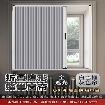 Miyi windows are cold-proof and warm, sealed invisible curtains, no punching, blackout and heat insulation, aluminum alloy folding push-pull honeycomb curtain, white frame + gray curtain, full blackout, wind and cold insulation