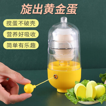 Egg puller household egg shaker egg shaker manual egg puller egg white egg yolk fusion machine golden egg maker shake with drawstring