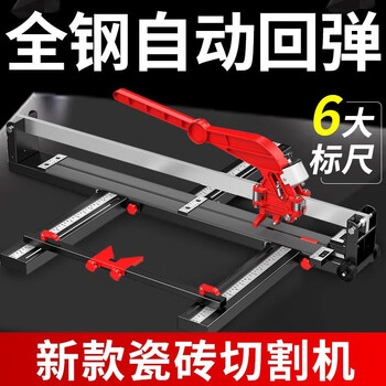 Yijiu88 automatic rebound tile cutting machine new manual push knife high-precision push-pull knife special artifact for cutting floor tiles all steel 800mm- standard accessories