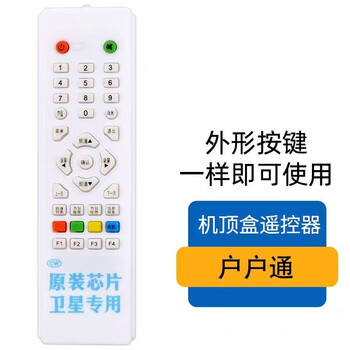 Every household is connected to the nine households in the household remote control, universal satellite tv receiving antenna, large and small pot lid set-top box remote control