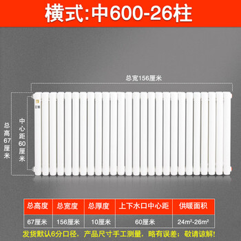 Benxinnong radiator household 5025 color steel two-column steel radiator wall-mounted manufacturer coal-to-gas-electric vertical heating radiator horizontal medium 600-26 columns (height 67cm width 156c