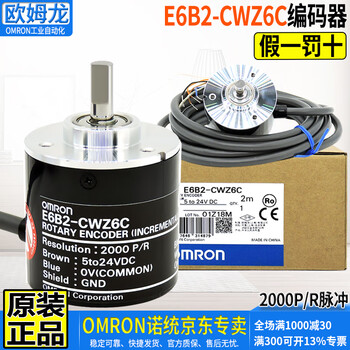 Original omron omron e6b2-cwz6c cwz1x cwz5b e6c2 rotary encoder npn pnp e6b2-cwz6c 2000p/r