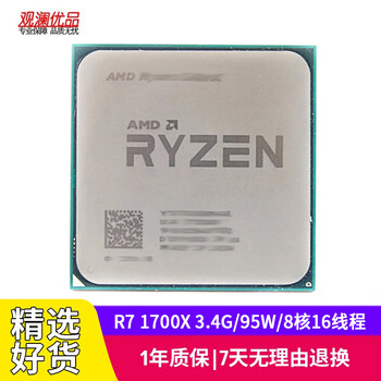 Amd ryzen r5 1500x 1600x r71700x second-hand cpu processor am4 interface without integrated display b350 r7-1700x 3.4g/95w/8 cores 16 threads 90% new