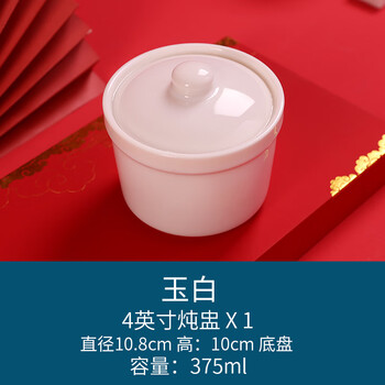 Zhengshan art porcelain mutton fat jade white porcelain waterproof stew cup hotel ceramic bird's nest stew bowl with cover steamed egg custard cup stew pot dessert soup cup 4-inch stew cup - jade white 1