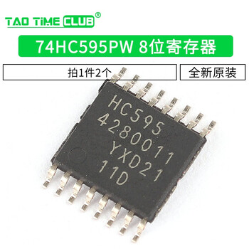 74hc595pw 8-bit register latch package tssop16 (2 pieces)