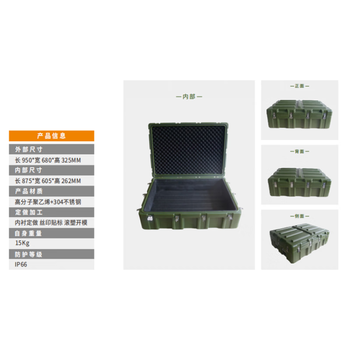 Rotational molding box material box outdoor portable box airdrop box transport box equipment box storage box military green (950*680*325) mm