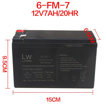 Xin leina tianneng longwei six-volt 6v45ah7a10a12v14a children's electric stroller battery lead-acid battery liwei 12v7ah liwei
