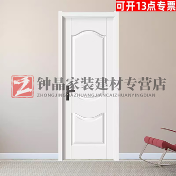 Spot interior door bedroom door set door solid wood composite home room door paint-free door ecological door carbon crystal installation spot white paint-free single door