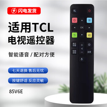 Suitable for tcl tv voice remote control rc 65t8e-pro 75t8e-pro 55/65p12 802d+ protective case