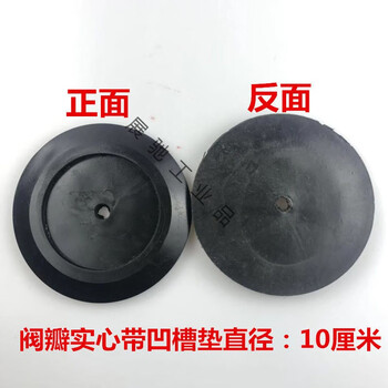 Customized suitable outdoor fire hydrant accessories sealing gasket leather gasket fire hydrant cover plug interface drain valve fire hydrant accessories dn100 10cm concave gasket