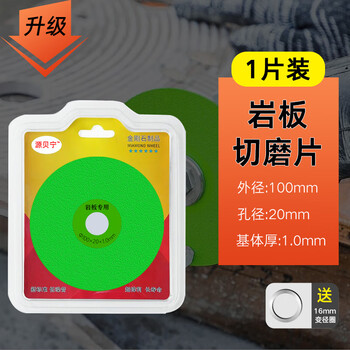 Sailoto ceramic tile flat grinding schist board special cutting disc polishing disc wear-resistant fine chamfering edge trimming 45 begonia angle polishing begonia angle cutting and grinding 1 piece