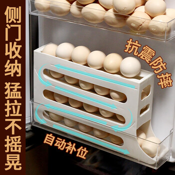 Princess rolling egg storage box double door refrigerator side door special for eggs three-layer slide-type automatic refill egg tray four-layer white 1 (each can hold approximately 30 eggs) upgraded and thickened