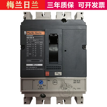 Suitable for lanrilan ns100n plastic case 100h circuit breaker 160n/h air switch 250n 350a 3p