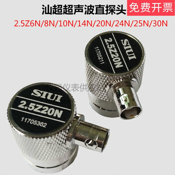 Straight probe shantou ultrasonic instrument research institute ultrasonic probe 2.5z20n straight probe 2.5z10n