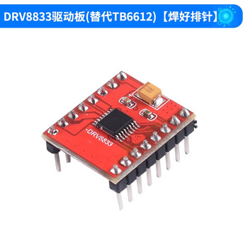 Dzqj tb6612fng motor driver board module l298n dc motor driver module drv8833 motor driver drv8833 driver board (replaces tb6612) welded