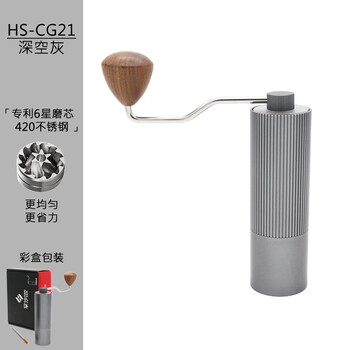 Japanese mujiu bean grinder hand coffee machine hand-cranked coffee bean grinder manual household small machine hand-cranked deep space gray patented 6-star grinding core with more prominent flavor