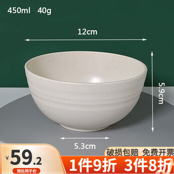Starson rice husk disposable tableware soup bowl rice bowl picnic party bowl thickened small bowl hot pot bowl 450ml wheat straw bowl 50 pieces