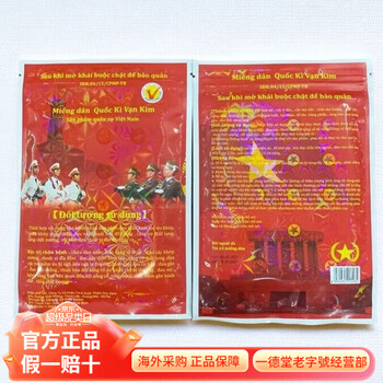 White tiger vietnamese army plaster original tiger cream zhengwanjin muscle and bone patch six-person army plaster military i-brand white tiger brand enhanced version-six-person patch 2 packs/20 patches