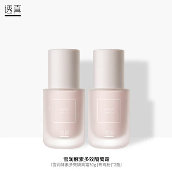Translucent isolation cream, long-lasting oil control, hydrating, primer, concealer, brightening invisible pores, upgraded version - two bottles of rose powder