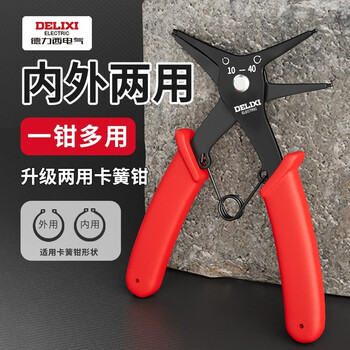 Delixi dual-purpose circlip pliers multi-functional two-in-one internal and external circlip pliers spring retaining ring removal expansion pliers 1 upgrade labor-saving dual-purpose circlip pliers