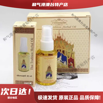 Tiger thailand purchasing thai original tiger oil goldfrog tiger oil bone pain lumbar spine cervical spine bruises and sprains centipede baicao essential oil 30 three bottles