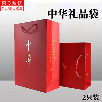 Dongzhitiandi chinese gift bag, tobacco and wine handbag, kraft paper storage, wedding cigarette paper bag, new year gift packaging bag, chinese gift bag, 2 pieces, 2 pieces