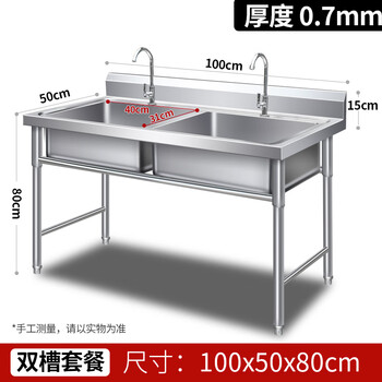Shantou lincun stainless steel sink kitchen dishwashing basin with bracket sink vegetable sink single double three-slot commercial dishwashing pool household double pool length 100 width 50 height 80 0.7 thick double pool