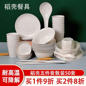 Starson rice husk disposable tableware set, thickened lunch box, high-end biodegradable four-piece set for banquet, wedding and home use, white rice husk five-piece set, 50 sets of bowls, cups, dishes, spoons and chopsticks in bulk