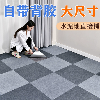Midi square splicing cat scratch carpet office large area full cement floor full billiards bedroom living room self-adhesive light gray mixed with dark gray (nano strong adhesive) quality model 600*600 mm 3.6 square meters 10 sheets