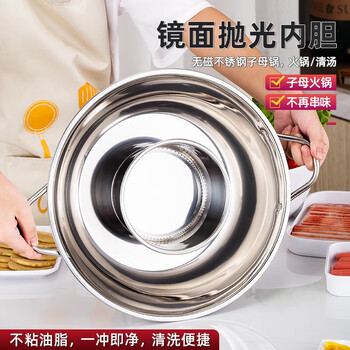 Hkml zimu yuanyang pot 316 stainless steel pot for induction cooker with hot pot basin hot pot pot medium pot zimu pot with lid fire 1 inch double-eared zimu 2-3 people 30cm