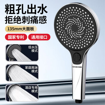 Sun rain cyclone pressurized shower head large panel bath shower shower head pressurized shower head set home sviper silver cyclone powerful three-speed boost 135mm large panel shower + 1.5 meter explosion-proof hose